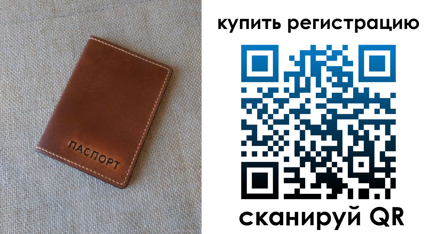 прописка поиск в Вологде