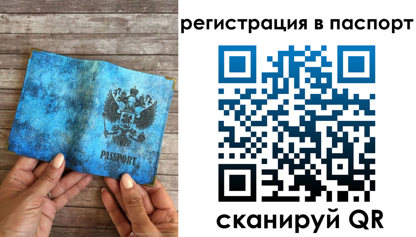 миграционный учет в Вологде