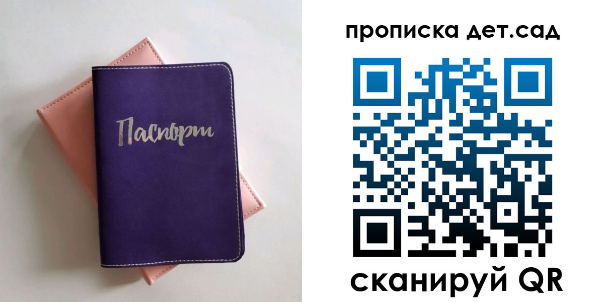 временная регистрация недорого в Вологде
