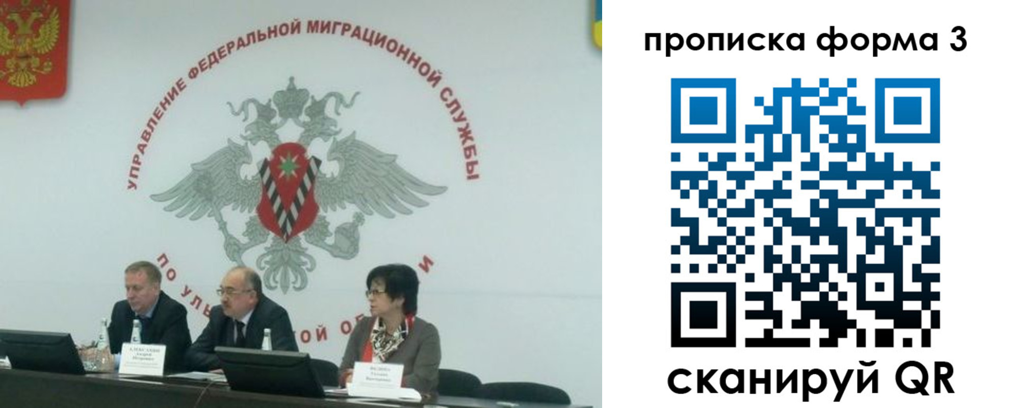 регистрация для дет. сада в Вологде