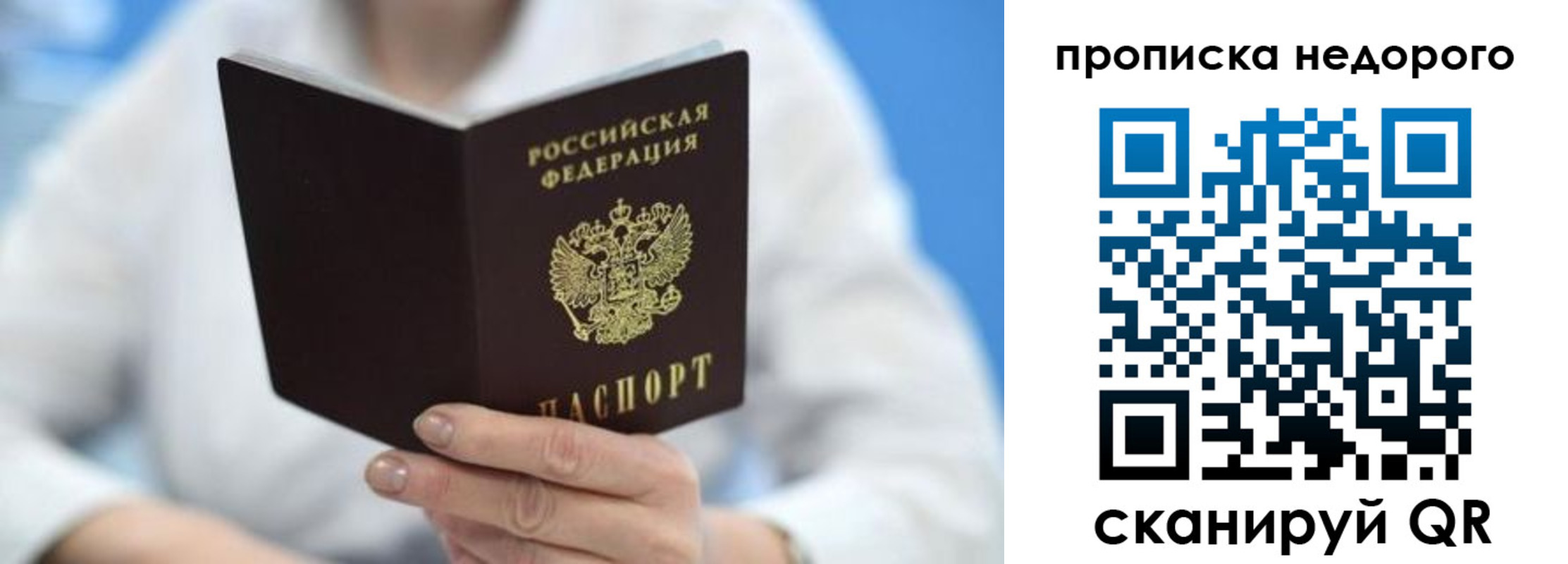 регистрация в Вологде