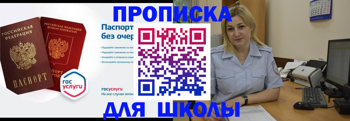 прописка в квартире в Вологде