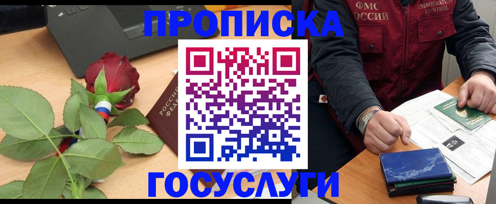 временная регистрация 2025 в Вологде