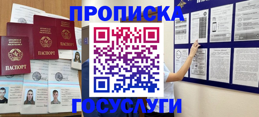 временная регистрация законно в Вологде