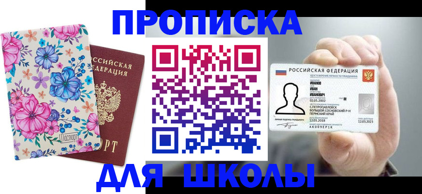 регистрация для дет. сада в Вологде