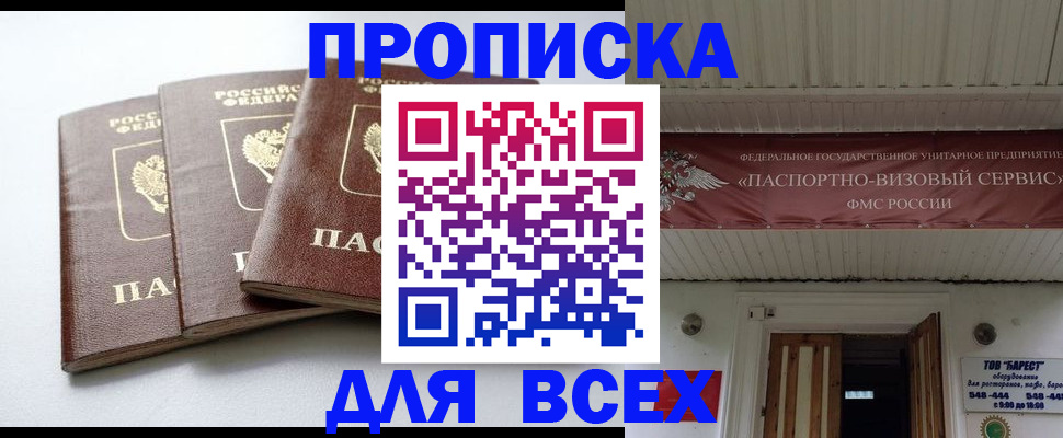 временная регистрация недорого в Вологде