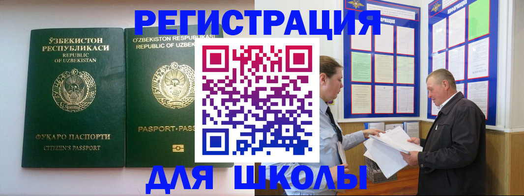 временная регистрация купить в Вологде