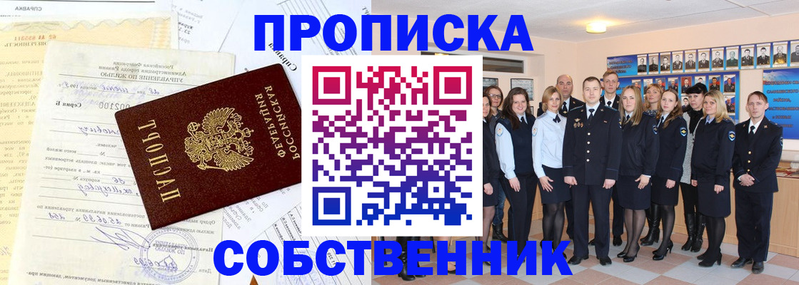 временная регистрация надежно в Вологде